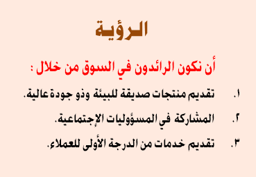 الرؤية